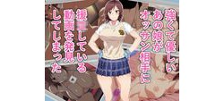 [161126][てつお] 強くて優しいあの娘がオッサン相手に援〇している動画を発見してしまった [128M] [RJ189194]