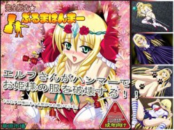 [080122][草原市場] 完全脱衣☆ぶるまはんまー [122M] [RJ036953]