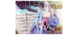 [190707][Re:Apple] 【耳癒しASMR】オトギノリフレ～雪女～ [937M] [RJ254958]