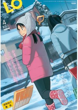 [2015-02-21] COMIC LO 2015年4月号 (comic lo 2015-4)