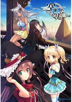 [161028][COSMIC CUTE] 空のつくりかた -under the same sky，over the rainbow-  [924M Lossless/338M JPG] [888820]