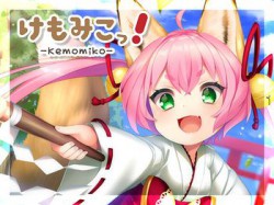 [180811][SWEETHOLIQUE] けもみこっ! [286M] [RJ230228]