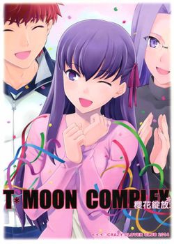 [CRAZY CLOVER CLUB (城爪草)] TMOON COMPLEX サクラサク (Fate／stay night) [漢化] [3M]