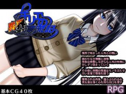 [190315][Hige to deko] キリエの異界漂流記 [1708M] [RJ228212]