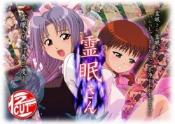 [050613][12CUT] 霊眠さん [65M] [RJ017218]