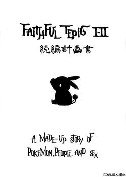 [zero戦 (xxzero)] Faithful TepigⅠ-Ⅱ 続編計画書 (ポケットモンスター) [final個人漢化] [5M]