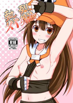 [とんこつふうみ (ぽんこっちゃん)] 熱烈メイちゃん (ギルティギア Xrd) [7M]
