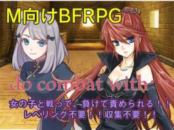 [190601][ティ子研究所] do combat with… [134M] [RJ253972]