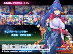 [170630][あれから4年] 船内に謎の生命反応アリ！ [1288M] [d_113290]