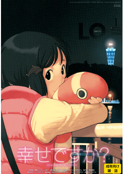 [2014-11-21] COMIC LO 2015年1月号 (COMIC LO 2015-01)