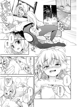 [てれびさん (中枢回路)] 東方てれびさん 4 (東方) [14M]