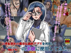 [171202][ぱるぷんて] 21世紀初めの都市伝説的アプリを再現して艦内一の才媛に使用してみた。 [327M] [RJ213884]