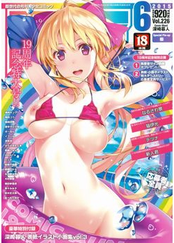 [2015-04-28] COMIC阿吽 2015年6月号 (COMIC Aun 2015-6)
