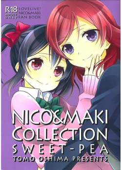 [Sweet Pea (大島智)] NICO&MAKI COLLECTION - 玄関開けたら二分でにこまき (ラブライブ！) [37M]