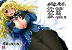 [やまぐちぷりんと (珠樹やよい)] 愛宕とぬぷぬぷ (艦隊これくしょん -艦これ-) [CE家族社] [13M]