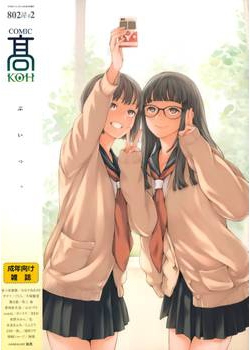 COMIC高 Vol.2 (Comic Koh)
