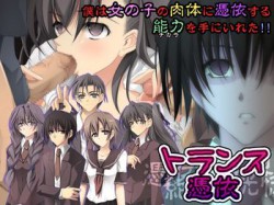 [100818][Cothurnus] トランス —憑依— [59M] [RJ065855]
