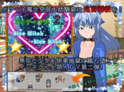 [190824][唐揚げトマト] オモチャ少女2 Blue Witch→Blue Bitch [486M] [RJ263090]