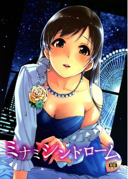 [てろめあな (ぐすたふ)] ミナミシンドローム (アイドルマスター シンデレラガールズ) [46M]