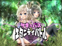 [180818][いちごベリー] 【音声アプリ】サキュバス＆エタニティバトル (Ver.2018-08-29) [135M] [RJ232077]