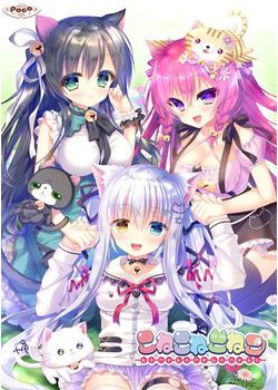 [180427][SkyFish poco] こねこねこねこ [476M Lossless/128M JPG] [974614]