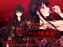 [110825][GREENWAY] いやらし怪談娘 ～あなたの子種いただきます～ [94M] [RJ082473]