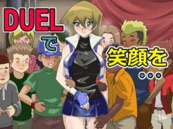 [180125][アクチュエーター] DUELで笑顔を・・・ [14M] [RJ218063]