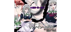 [160303][プルート] リファイン-ReFiNe- [102M] [RJ172667]
