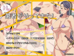 [190609][Autonoe] Hな勇者がやってきた! [182M] [RJ255039]