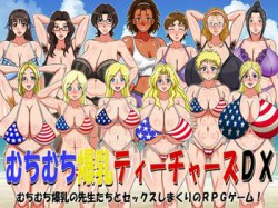 [190610][凱聖堂] むちむち爆乳ティーチャーズDX [229M] [RJ255222]