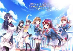 [180629][ensemble] 恋はそっと咲く花のように [898M Lossless/173M JPG] [994804]