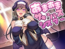 [190825][スタジオレイン] あまあまサキュバスシスター [598M] [RJ262534]