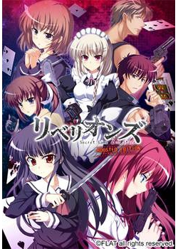 [130927][FLAT] リベリオンズ Secret Game 2nd Stage BOOSTED EDITION [787M Lossless/161M JPG]