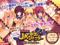 [160908][survive] 駅前留学JK中出し教育センター（モーションコミック版） [1870M] [d_100503]