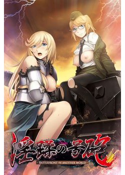 [190927][つるみく] 淫蹂の号砲 DL&パッケージ版 [1126M]