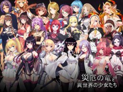 [190829][アリバイ] 災厄の竜と異世界の少女たち [202M] [RJ227102]