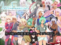 [190308][RR研究会] Lost Fragments -男の娘が状態異常や逆レイプで敗北するRPG- [674M] [RJ247418]