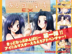 [080831][kidnap company] ある日の風景EX [114M] [RJ042328]