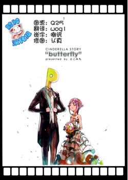 [なかむら屋。 (とこみち)] butterfly (THE IDOLM@STER) [脸肿汉化组] [34M]
