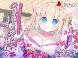 [180816][知恵の実] 今日は泊まって行きんしゃい たっぷり癒しちゃるけんね 隠れ家お宿で朝まで生エッチ【ダミーヘッドバイノーラル】 [2742M] [RJ232116]