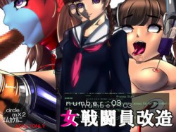 [171130][M×2] 女戦闘員改造 No.03 (Ver.2017-11-30) [148M] [RJ213792]