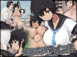[180307][絵を描くマン] 常識変換スイッチ:生意気な後輩 [427M] [RJ220684]