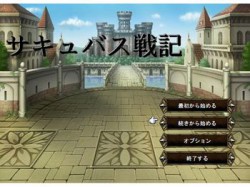 [190217][色仕掛けまとめブログ] サキュバス戦記 [266M] [RJ246337]