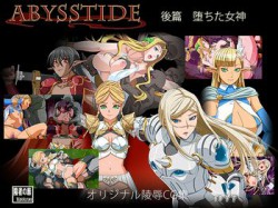 [150630][陰者の廓] AbyssTide 後篇 堕ちた女神 (Ver.2015-08-16) [175M] [RJ156832]