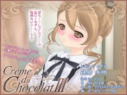 [141117][モノトーン] Creme du Chocolat III [330M] [RJ144890]