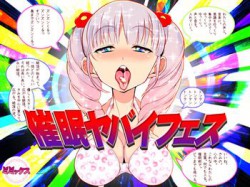 [180831][ミミックス] 催眠ヤバイフェス [127M] [RJ233045]