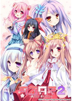 [170428][Lump of Sugar] タユタマ2 -After Stories-  [284M Lossless/49M JPG] [936988]