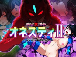 [190503][無限堂キネマ] 宇宙女刑事オネスティ2 背徳の翼編 [382M] [RJ250751]