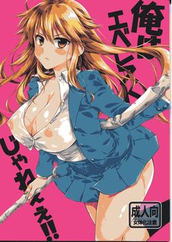 [フィリップ！ (中村モリス)] 俺はエベレストじゃねぇぇ！！ (デュラララ！！) [33M]