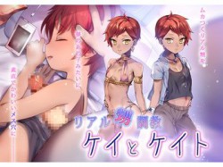 [190905][少年団] リアル甥調教～ケイとケイト～ [148M] [RJ264243]